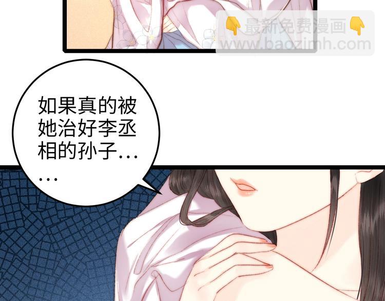 第90话 危在旦夕！(1/2)-第91话