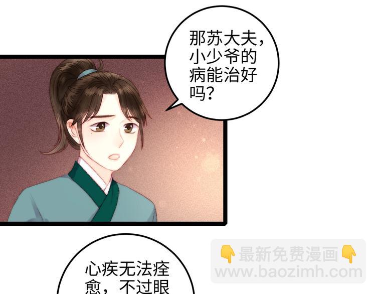 第92话 病愈(1/2)-第93话