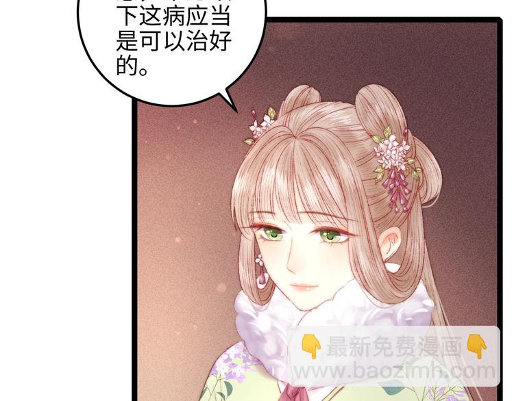 第92话 病愈(1/2)-第93话