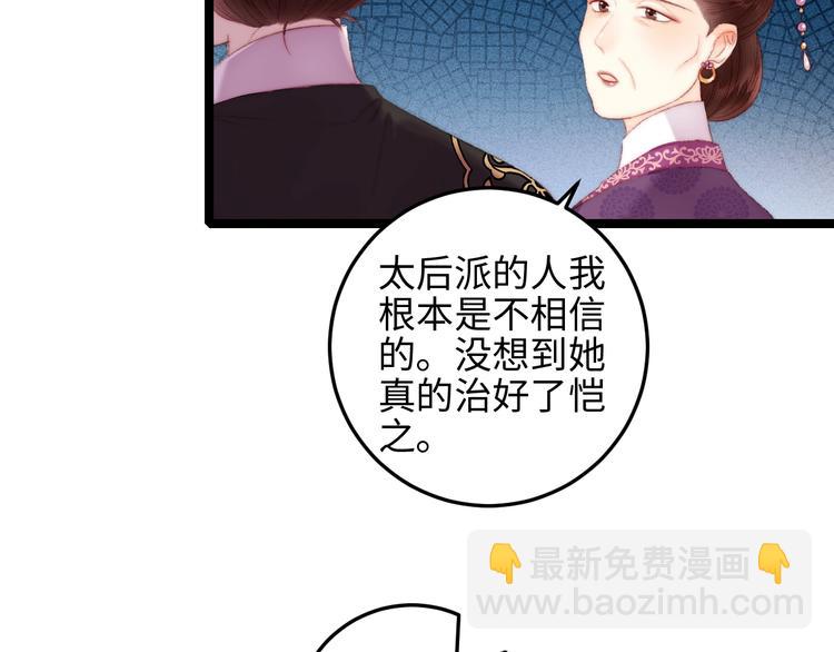 第92话 病愈(1/2)-第93话