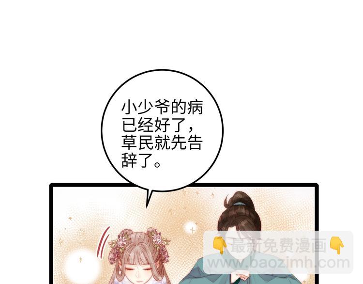 第92话 病愈(1/2)-第93话