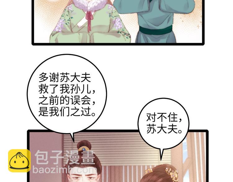 第92话 病愈(1/2)-第93话