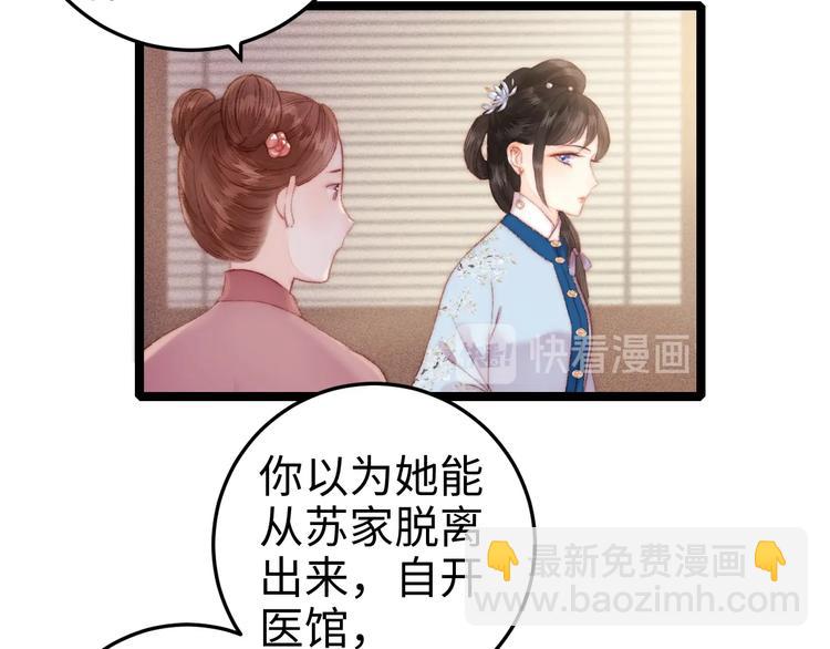 第94话 香囊(1/2)-第95话