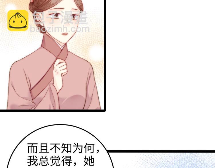 第94话 香囊(1/2)-第95话