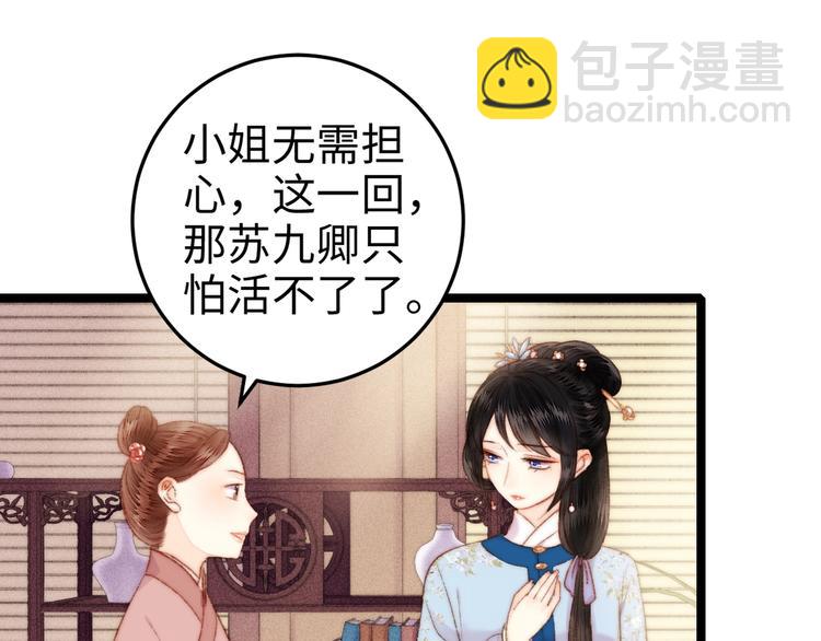第94话 香囊(1/2)-第95话