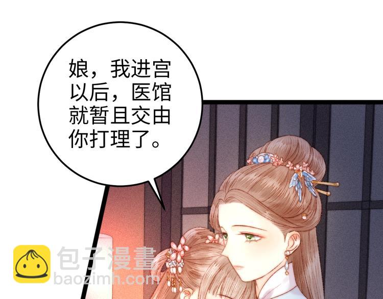 第94话 香囊(1/2)-第95话