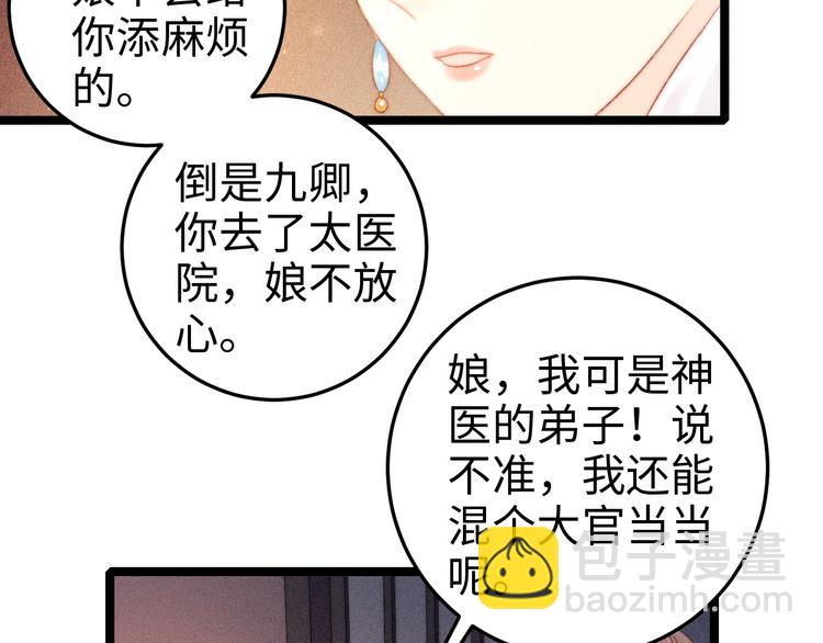 第94话 香囊(1/2)-第95话