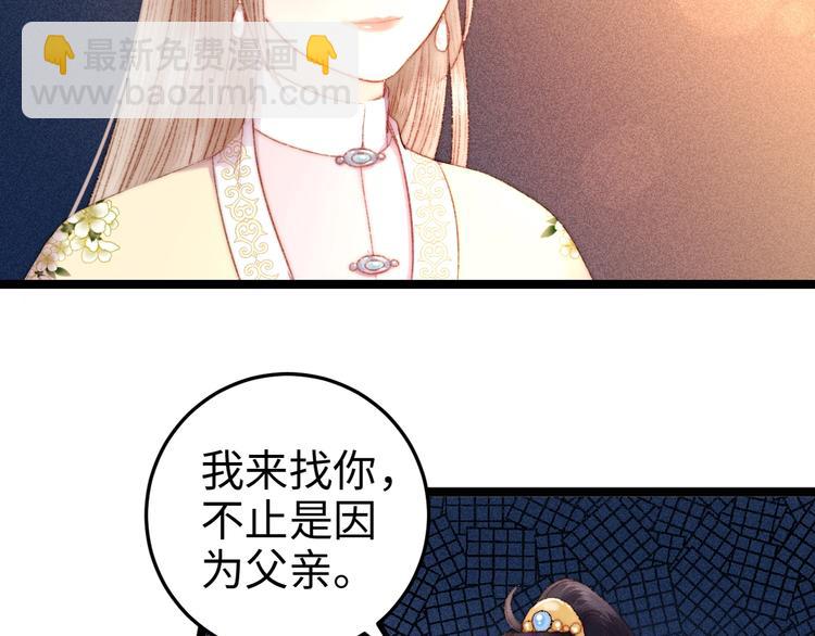 第94话 香囊(1/2)-第95话