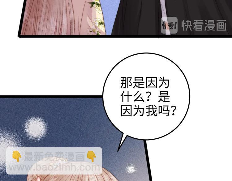 第94话 香囊(1/2)-第95话