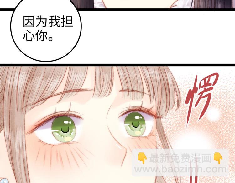 第94话 香囊(1/2)-第95话