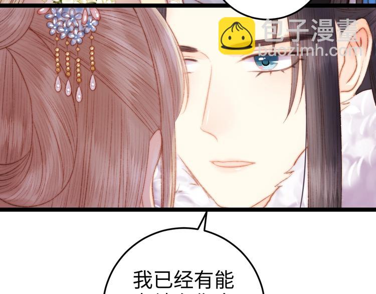 第94话 香囊(1/2)-第95话