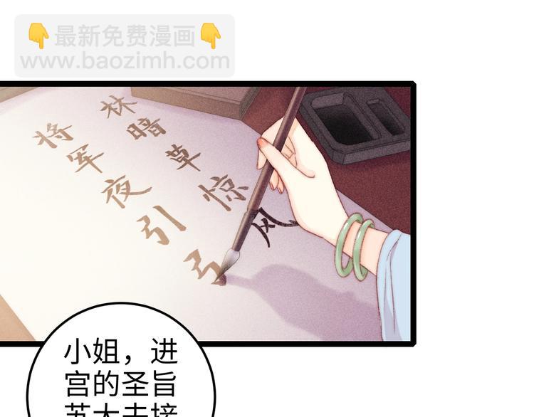 第94话 香囊(1/2)-第95话