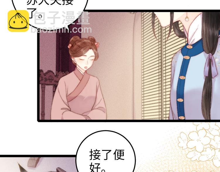 第94话 香囊(1/2)-第95话