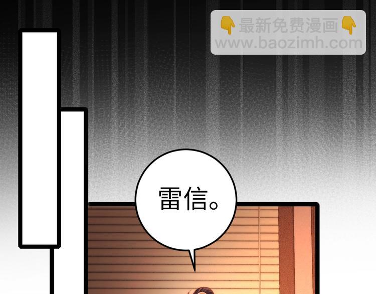 第96话 拣药(1/2)-第97话