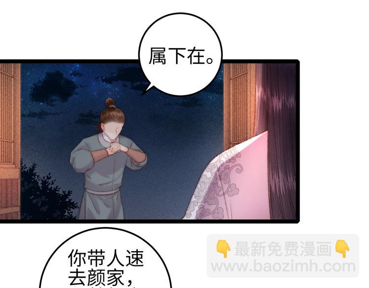 第96话 拣药(1/2)-第97话