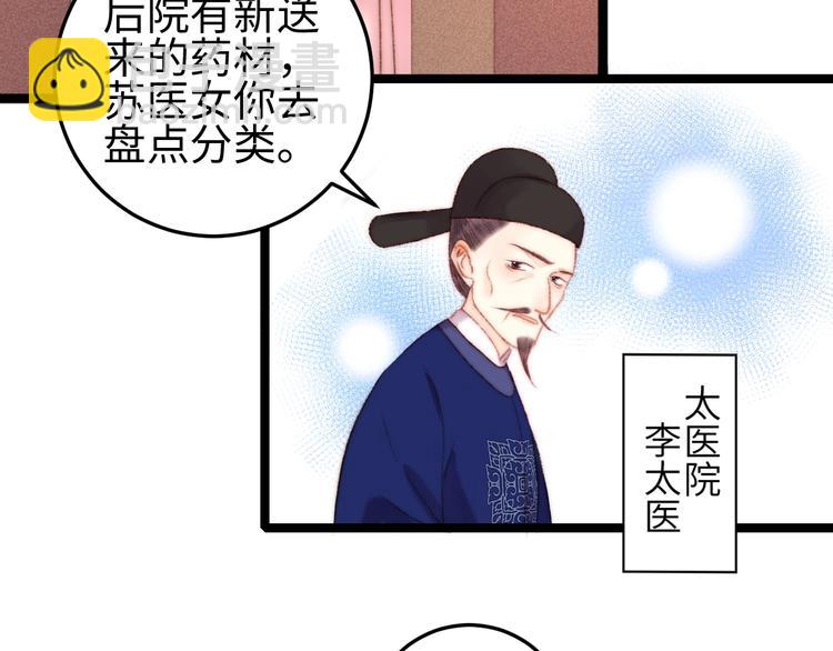 第96话 拣药(1/2)-第97话