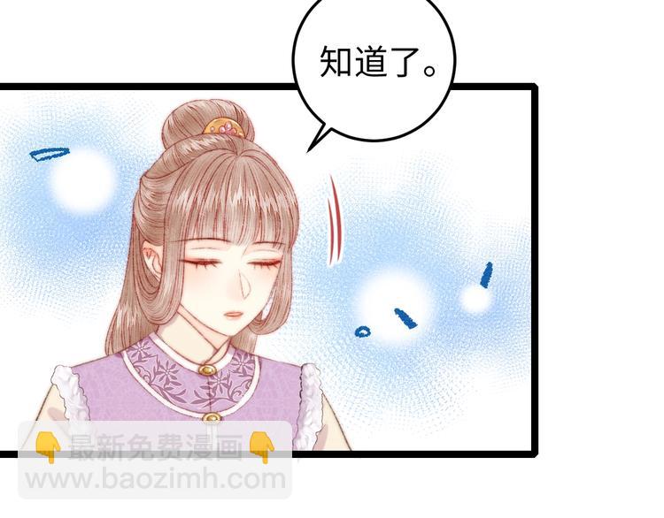 第96话 拣药(1/2)-第97话