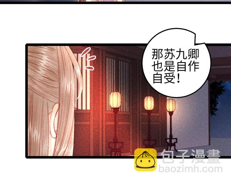 第96话 拣药(1/2)-第97话