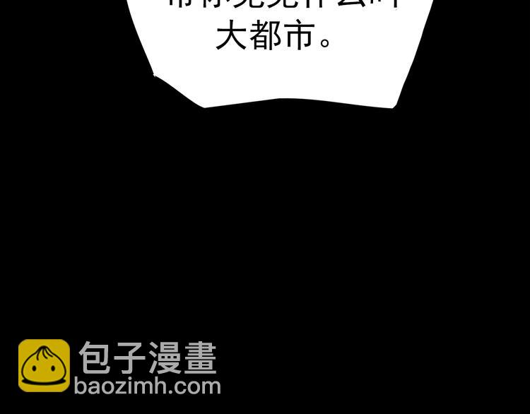 🍻绯闻都市 序章 欲望开启，绯闻上线 第10页