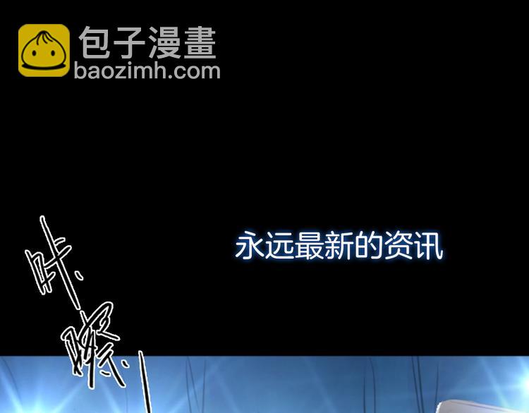 🍻绯闻都市 序章 欲望开启，绯闻上线 第15页