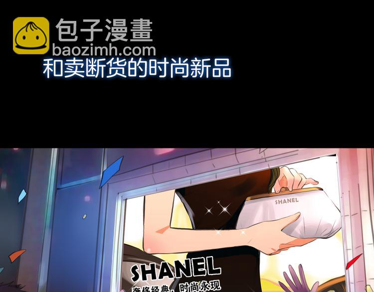 🍻绯闻都市 序章 欲望开启，绯闻上线 第17页