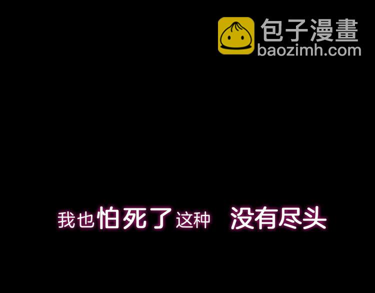 🍻绯闻都市 序章 欲望开启，绯闻上线 第19页