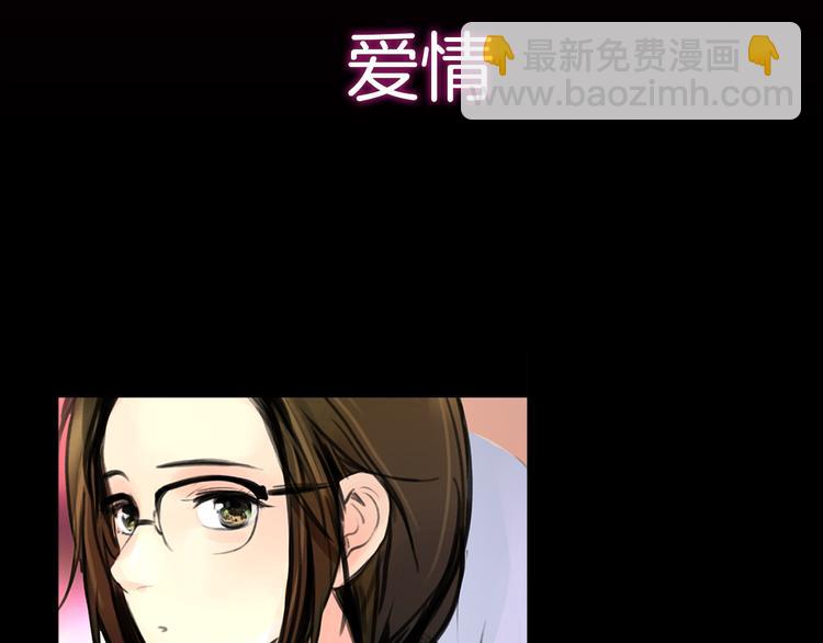 🍻绯闻都市 序章 欲望开启，绯闻上线 第22页