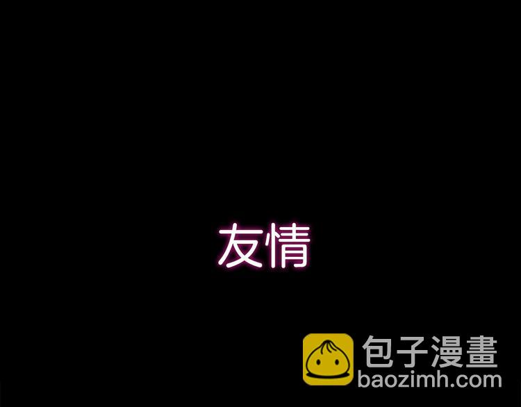 🍻绯闻都市 序章 欲望开启，绯闻上线 第24页