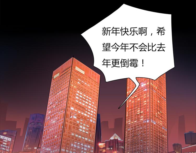 🍻绯闻都市 序章 欲望开启，绯闻上线 第25页