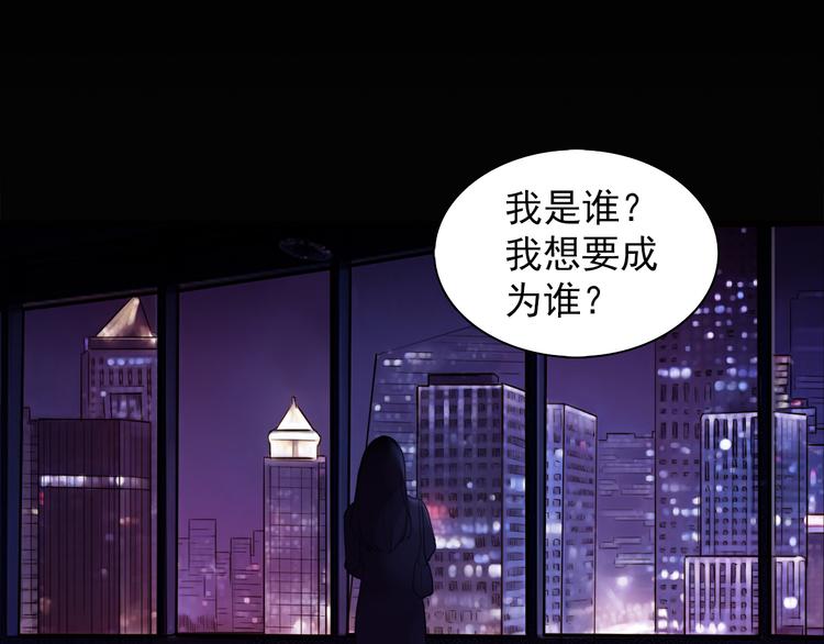 🍻绯闻都市 序章 欲望开启，绯闻上线 第28页