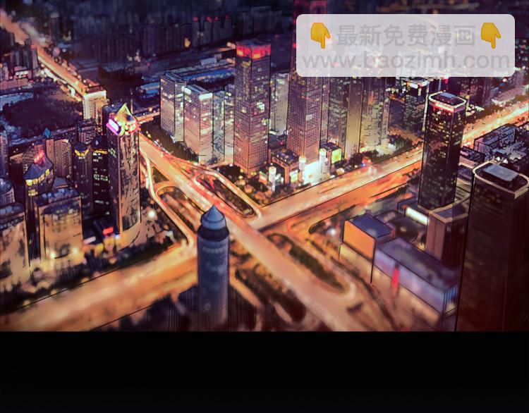 🍻绯闻都市 序章 欲望开启，绯闻上线 第3页