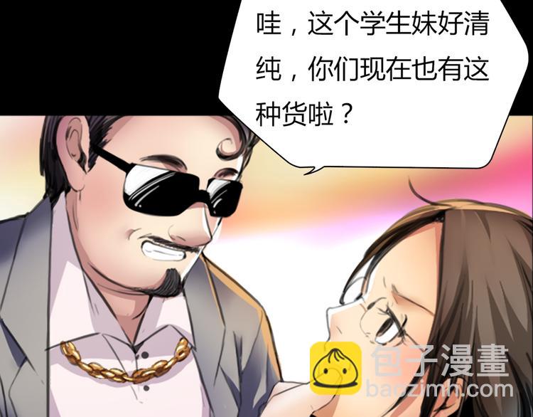🍻绯闻都市 序章 欲望开启，绯闻上线 第32页
