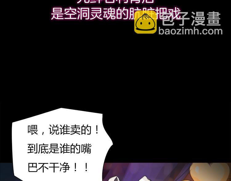 🍻绯闻都市 序章 欲望开启，绯闻上线 第34页