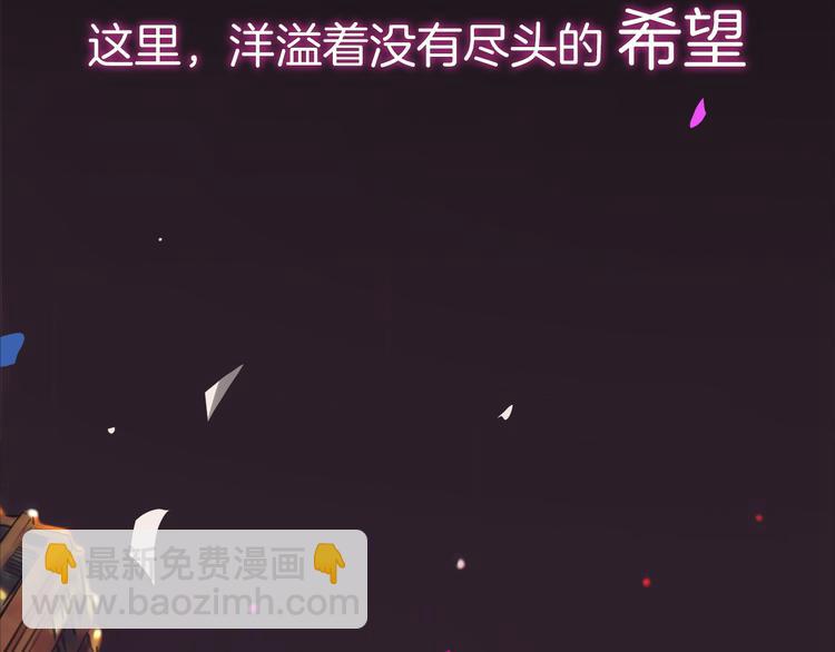 🍻绯闻都市 序章 欲望开启，绯闻上线 第39页
