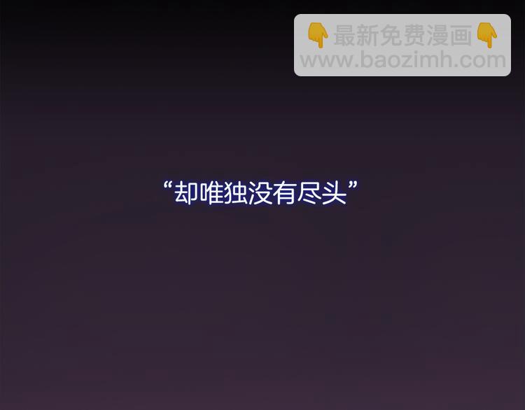 🍻绯闻都市 序章 欲望开启，绯闻上线 第4页