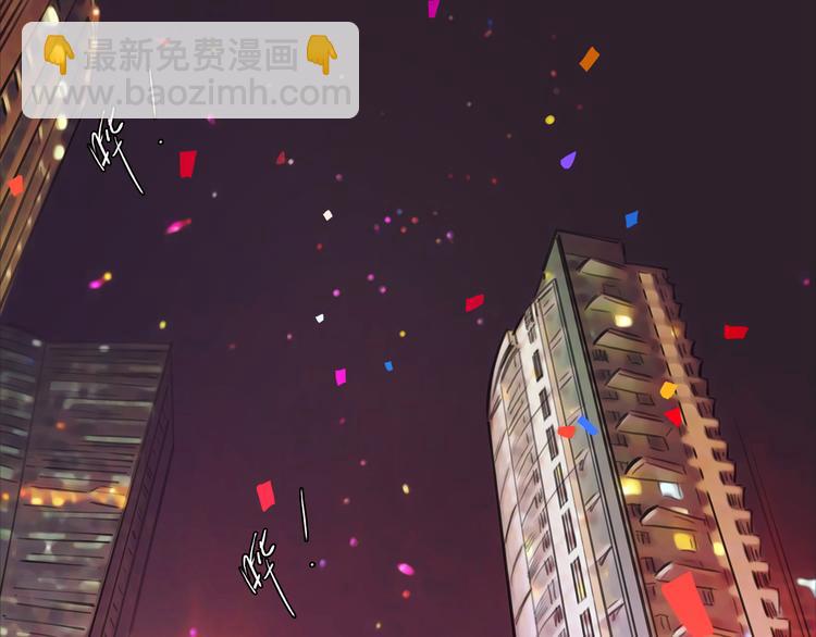 🍻绯闻都市 序章 欲望开启，绯闻上线 第40页
