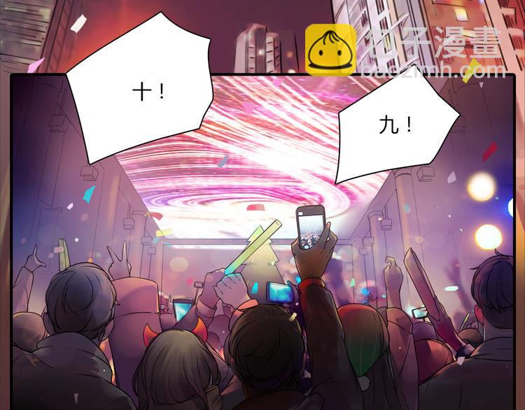 🍻绯闻都市 序章 欲望开启，绯闻上线 第41页