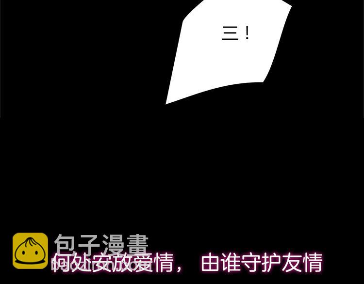 🍻绯闻都市 序章 欲望开启，绯闻上线 第47页