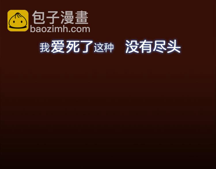 🍻绯闻都市 序章 欲望开启，绯闻上线 第6页