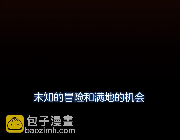 🍻绯闻都市 序章 欲望开启，绯闻上线 第7页