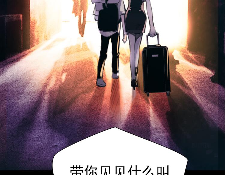 🍻绯闻都市 序章 欲望开启，绯闻上线 第9页