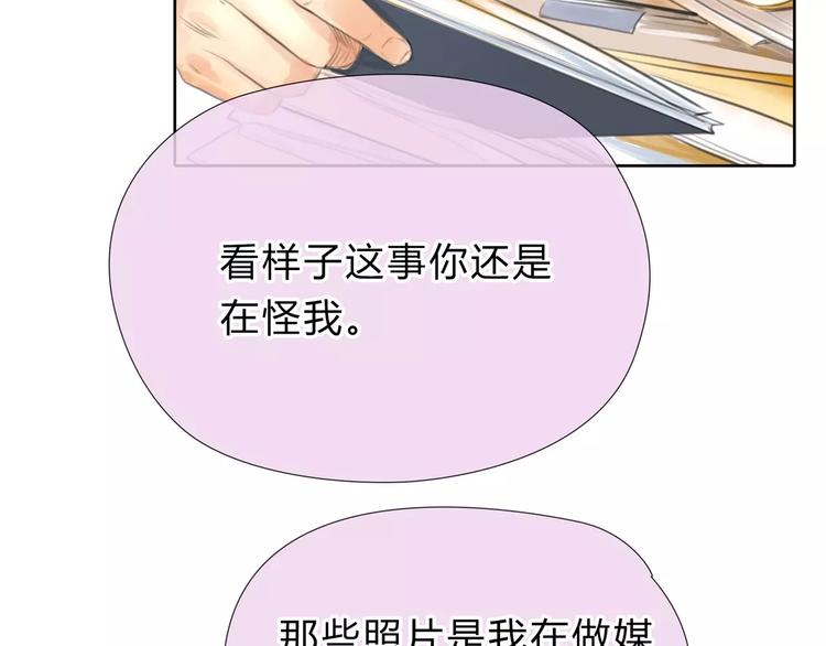 🍻绯闻都市 第10话 利用 第13页