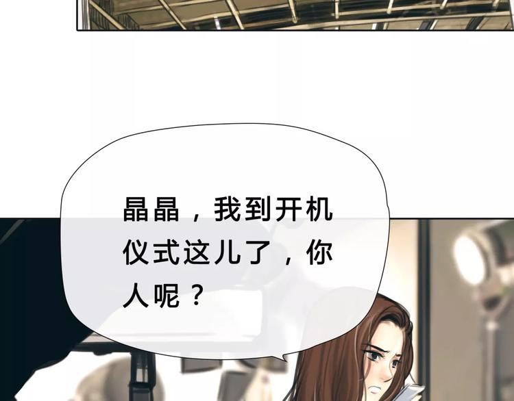 🍻绯闻都市 第10话 利用 第47页