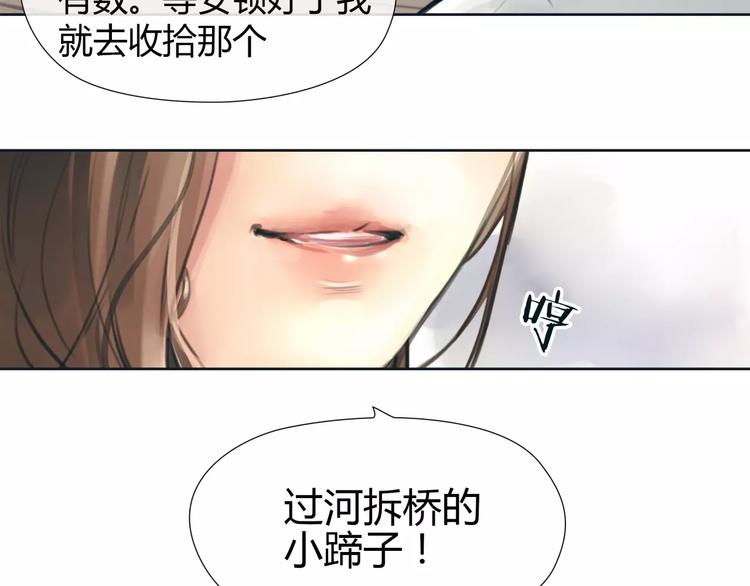 🍻绯闻都市 第12话 多行不义必自毙 第16页