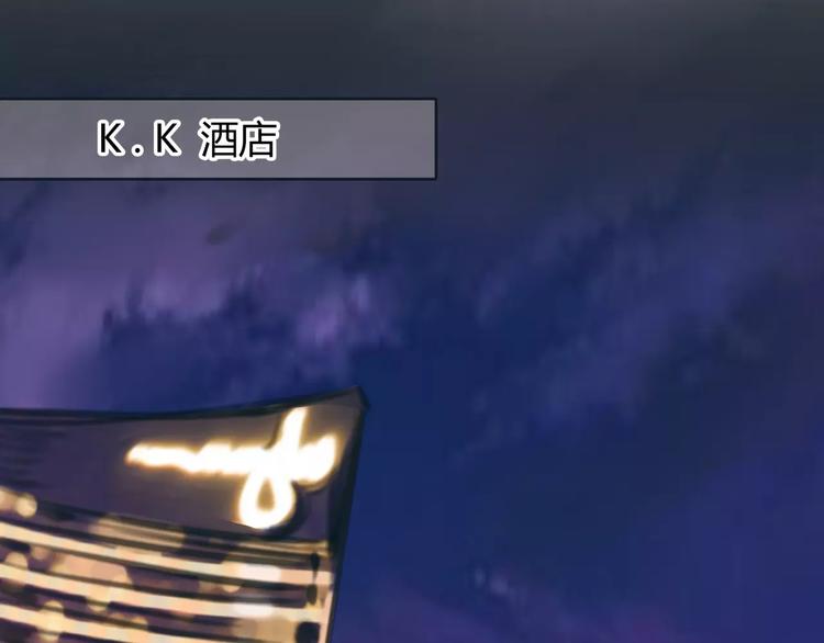 🍻绯闻都市 第12话 多行不义必自毙 第18页