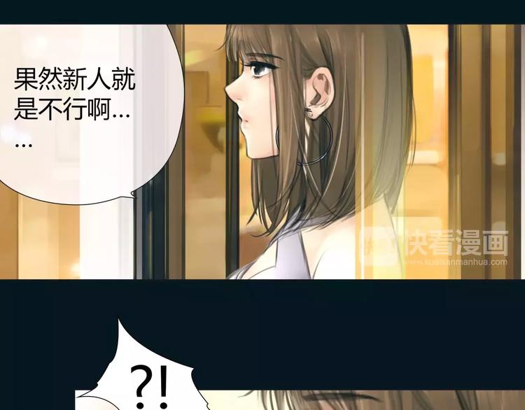 🍻绯闻都市 第12话 多行不义必自毙 第25页