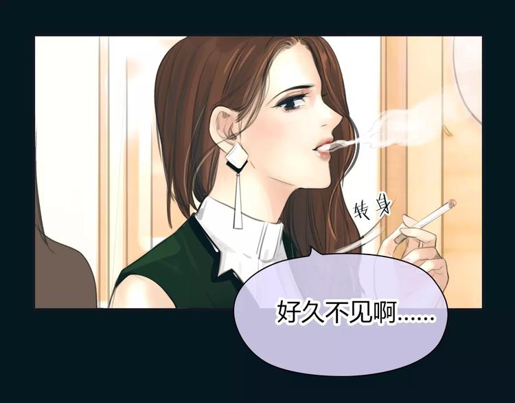 🍻绯闻都市 第12话 多行不义必自毙 第30页