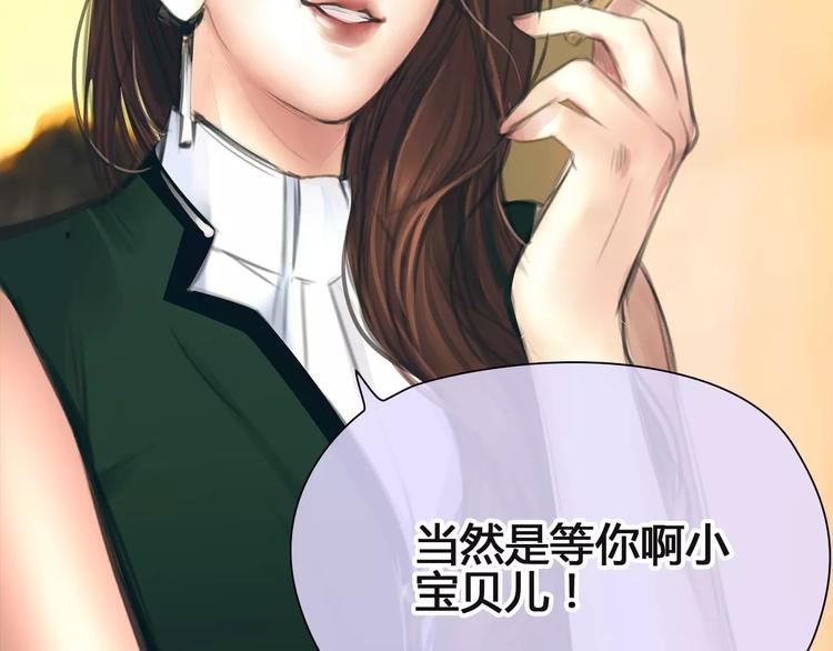 🍻绯闻都市 第12话 多行不义必自毙 第33页