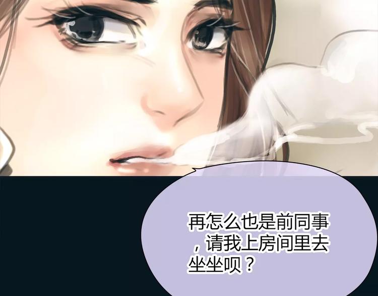 🍻绯闻都市 第12话 多行不义必自毙 第35页