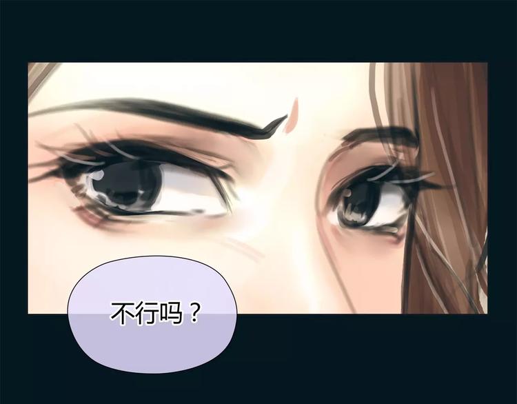 🍻绯闻都市 第12话 多行不义必自毙 第38页